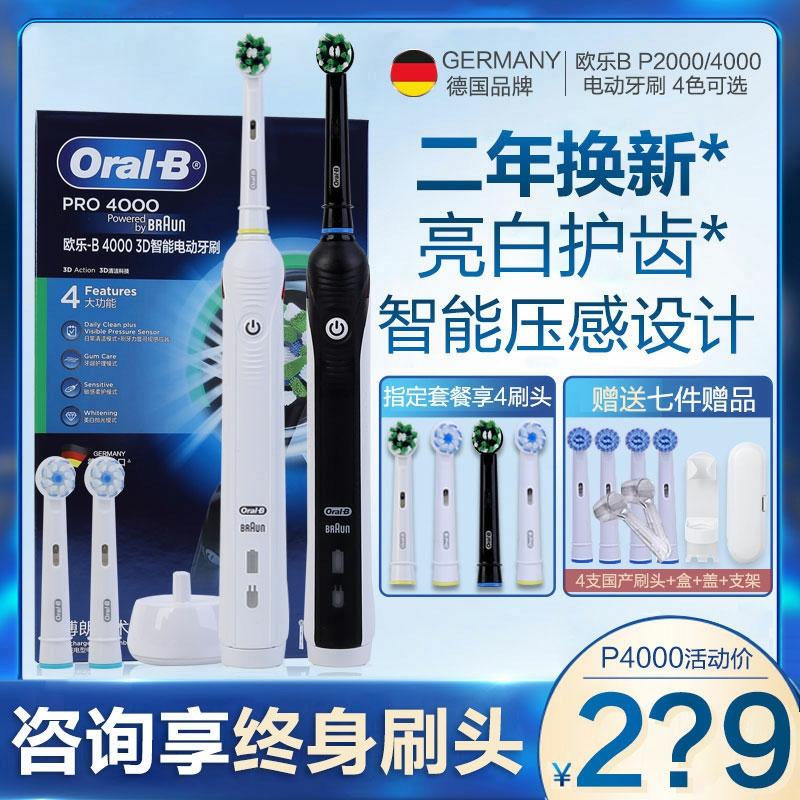 Oralb/欧乐比B Sähköhammasharja P4000/3000 Ääniaallon Pyörivä 3D Aikuisille Pariskunnille Ladattava P2000  |  Sähköhammasharja Henkilökohtainen hoito ja terveys Sähköhammasharja