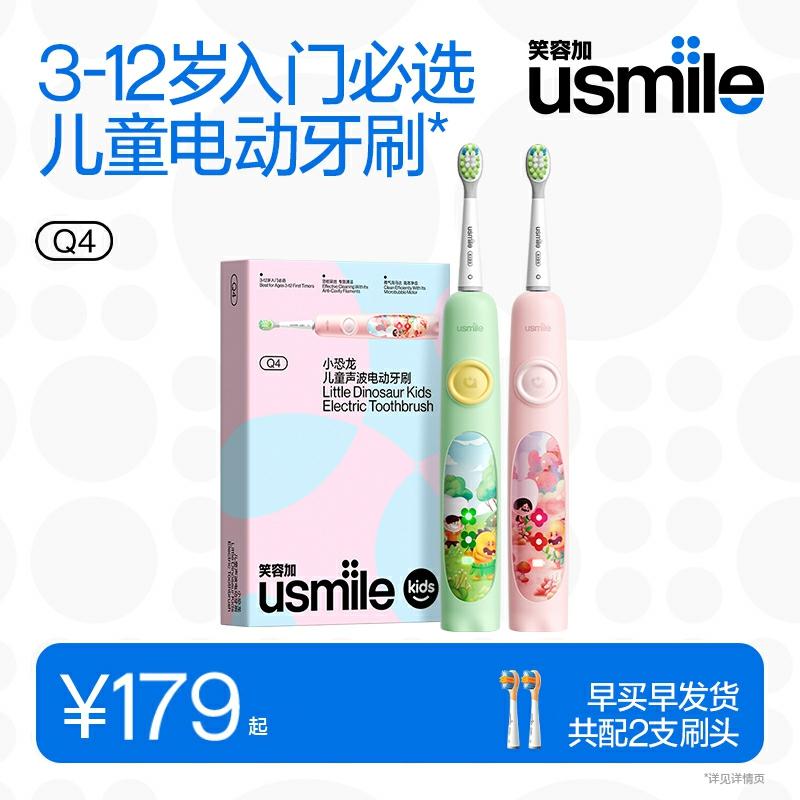 Usmile Lasten Sähköhammasharja, Ääniaktiivinen, Täysin Automaattinen, Pehmeä Harja, Ladattava, 3-6-12-Vuotiaille, Pieni Dinosaurus.  |  Sähköhammasharja Henkilökohtainen hoito ja terveys Sähköhammasharja