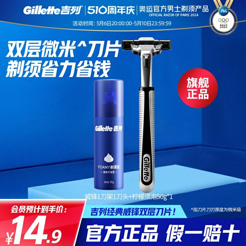 Wefeng Kaksikerroksinen Terä Miesten Partakone, Ei Gillette Manuaalinen Partaterä  |  Parranajokone Henkilökohtainen hoito ja terveys Parranajokone